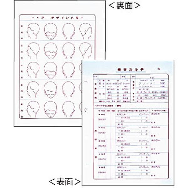 ルーズリーフ式美容カルテ用紙 100枚入