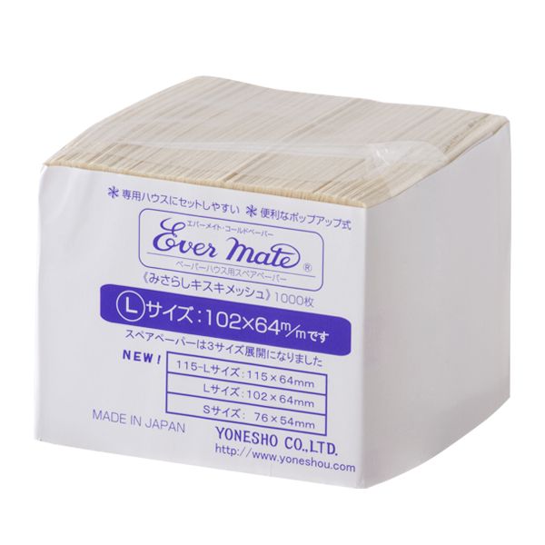 米正 エバーメイトペーパーハウス用スペアペーパー みさらしキスキメッシュ　L