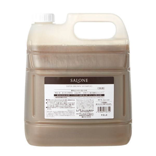 ラインハルト サローネ スーパーブラウンシャンプー  ポンプ付 4L