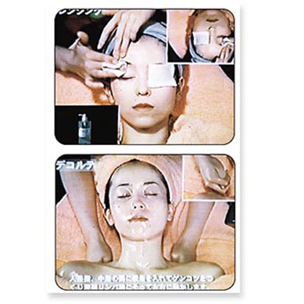 フェイシャルエステ DVD 約30分