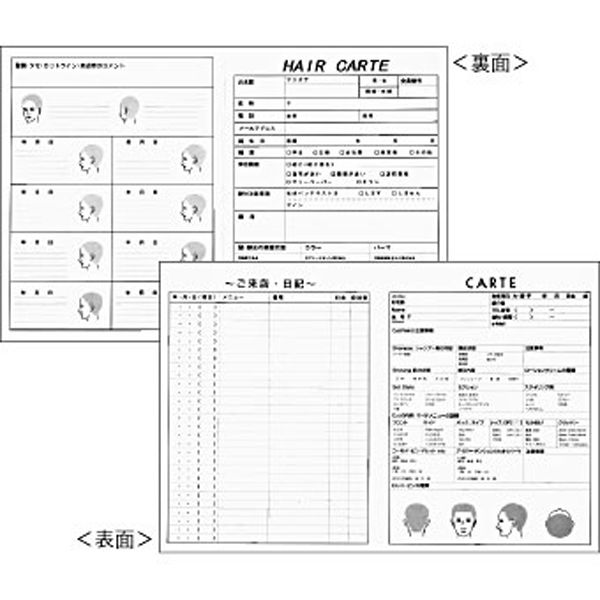 美容室用ヘアカルテ 50枚入