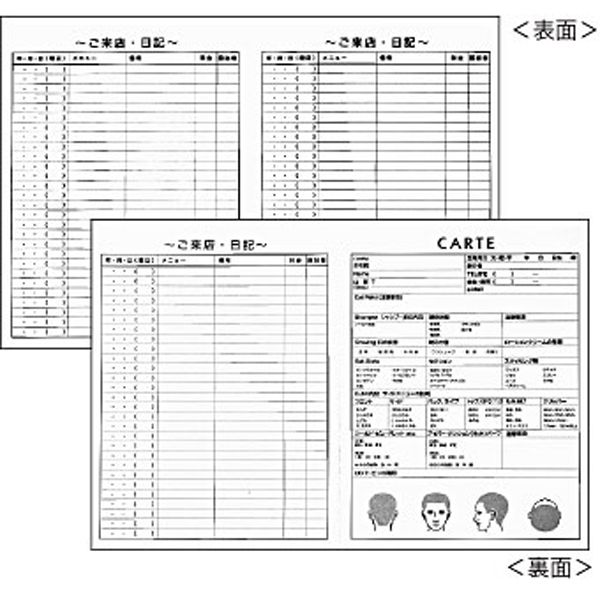 メンズヘアカルテ 50枚入