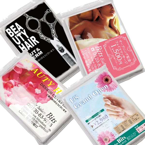 オリジナルポケットティッシュ 8枚入(チラシ入り)  1000個