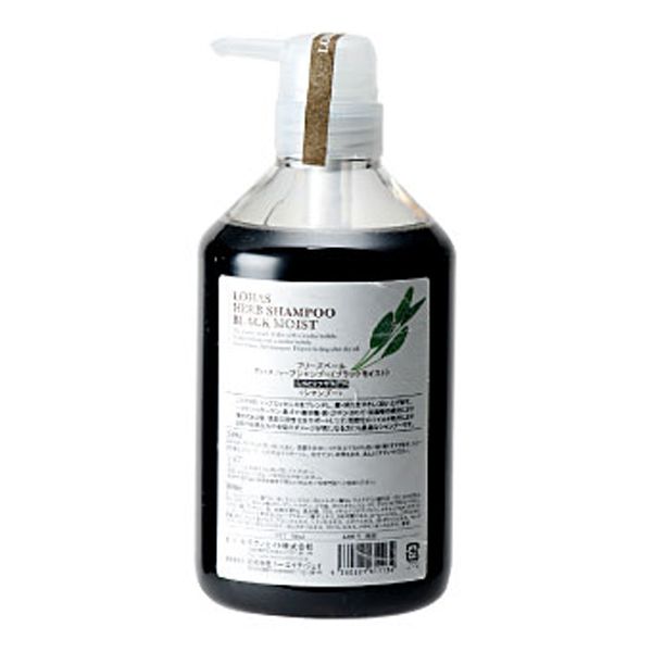 テクノエイト ブリーズベール ロハス ハーブシャンプー ブラックモイスト  700ml