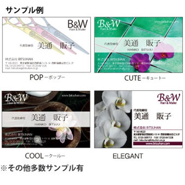 オーダーメイド名刺 スタンダードタイプ  100枚