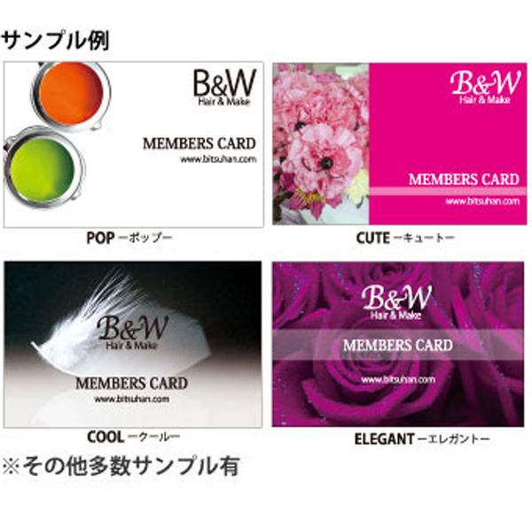 オリジナルメンバーズカード  100枚