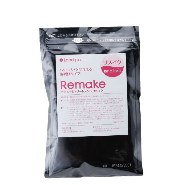 ナチューレトリートメント リメイク  300g(100g×3)