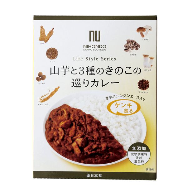 ＊山芋と3種のきのこの巡りカレー  150g