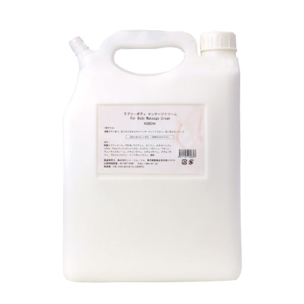 ラブリーボディ マッサージクリーム  4L