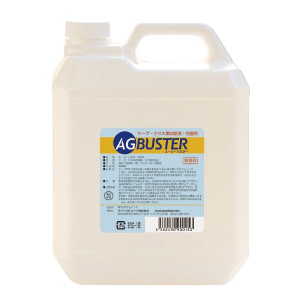 エージーバスター BS-85  4L