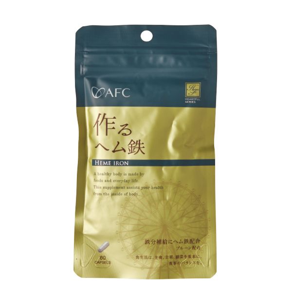 ＊エーエフシー 作る ヘム鉄  427mg×60粒