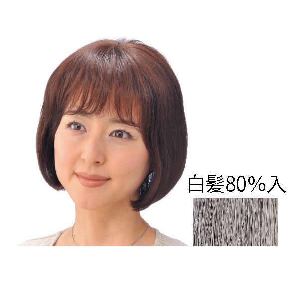 モアヘアピース 白髪80%入