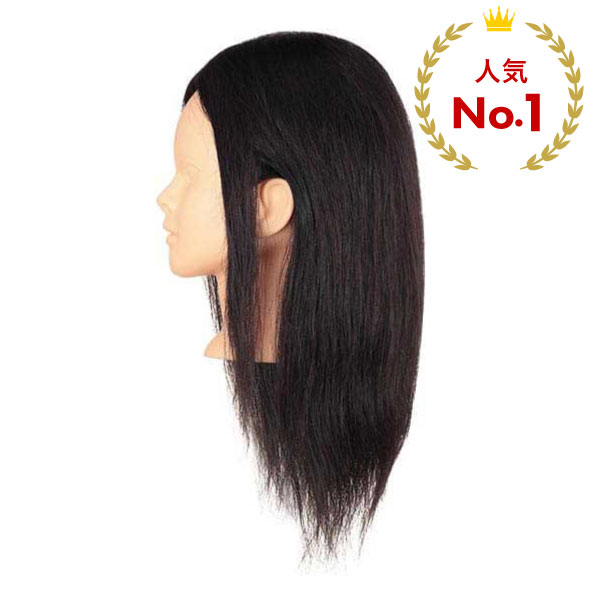 B-07s カットウイッグ (カラー/パーマ対応・人毛100%)【3日間新品保証付】