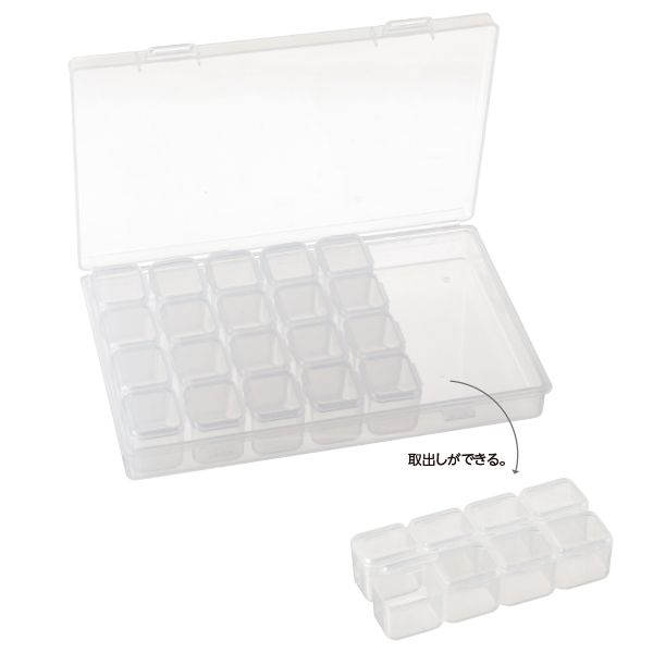 分離式小物収納ケース