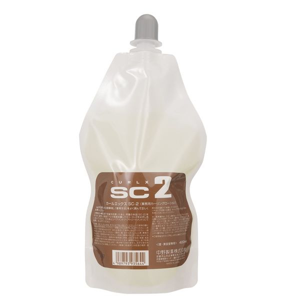 中野製薬 カールエックス SC-2  400ml