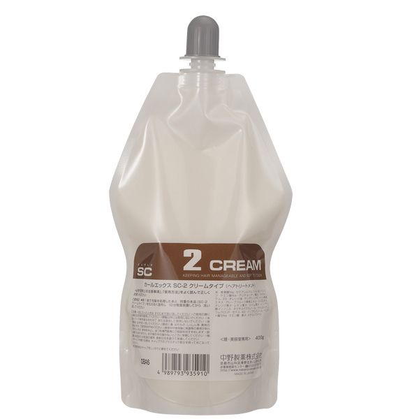 中野製薬 カールエックス SC-2 クリームタイプ  400g