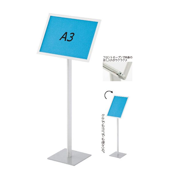 スナップ案内板  A3サイズ