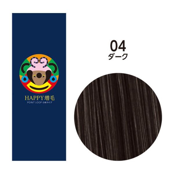 HAPPY増毛ポイントループ 1ループ6本タイプ(170束1020本) 30cm 04 ダーク