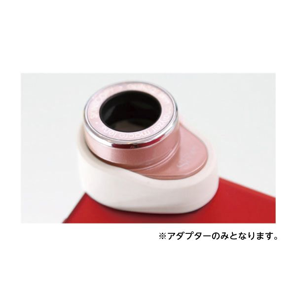 スキンスコーピープロ 専用アダプター iPhone7+/8+用