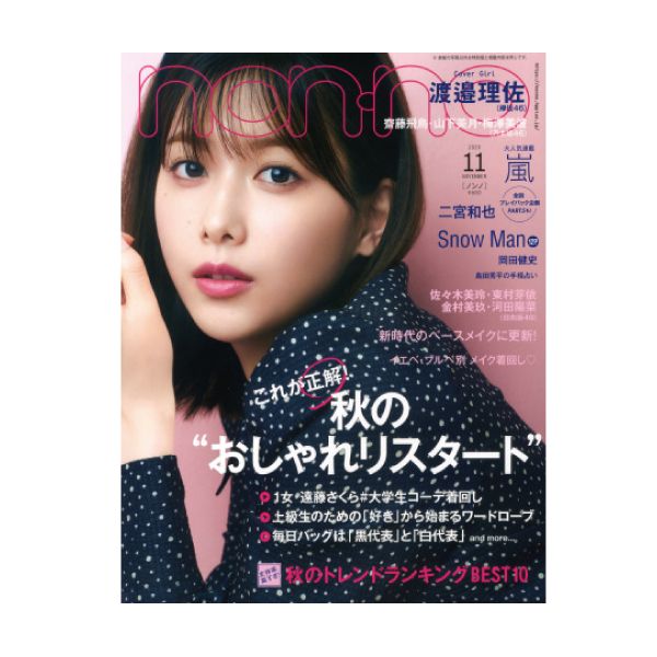 【定期購読】non-no(ノンノ)