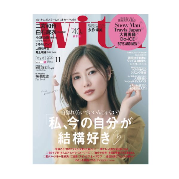 【定期購読】With(ウィズ)