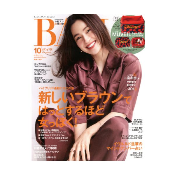 【定期購読】BAILA(バイラ)