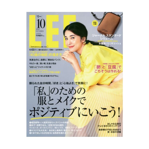 【定期購読】LEE(リー)