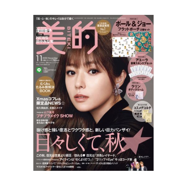 【定期購読】美的