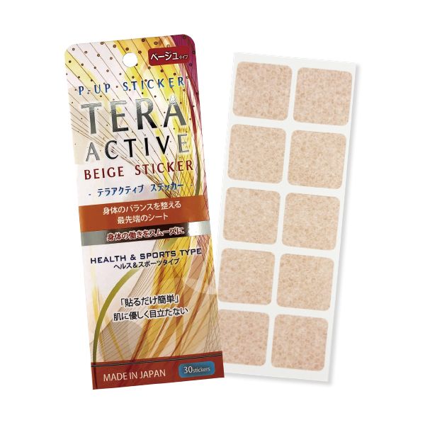 フロンテ テラアクティブステッカー ベージュ 3シート入(30シール)