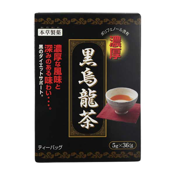 ＊本草製薬の黒烏龍茶 5g×36包