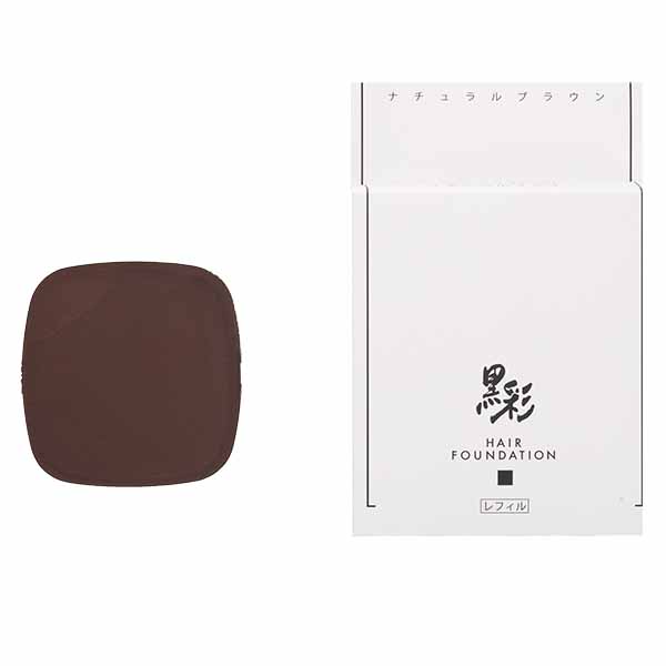 アモロス 黒彩 ヘアファンデーション ライトブラウン 8g(詰替用)