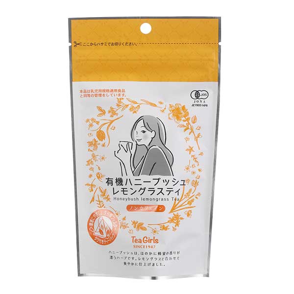 ＊Tea Girls 有機ハニーブッシュ レモングラスティ 1.5g×8袋