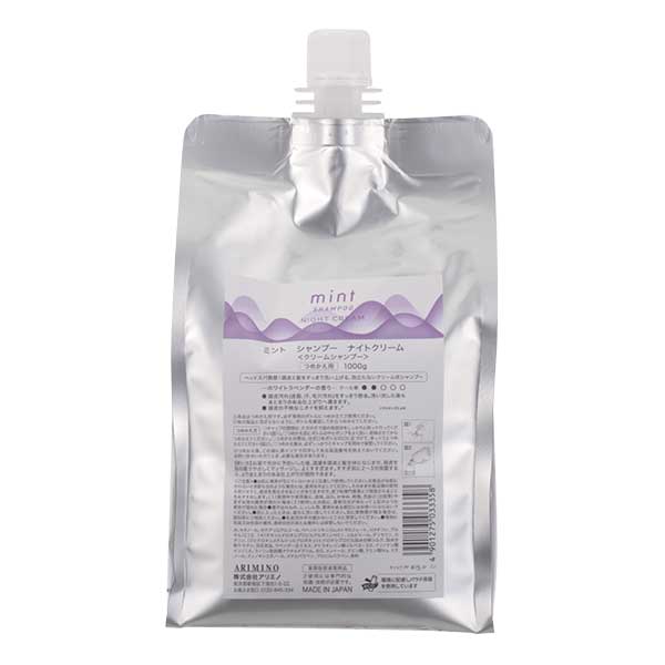 アリミノ ミントシャンプー ナイトクリーム レフィル1kg