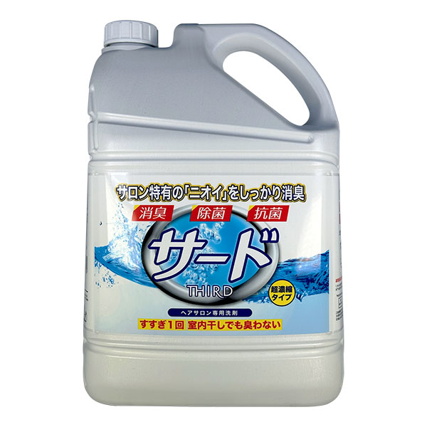 液体洗剤サード 3.8kg