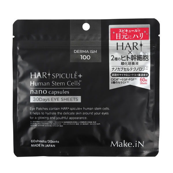 HARI スピキュール＋ヒト幹細胞 アイシート 60枚入(30回分)