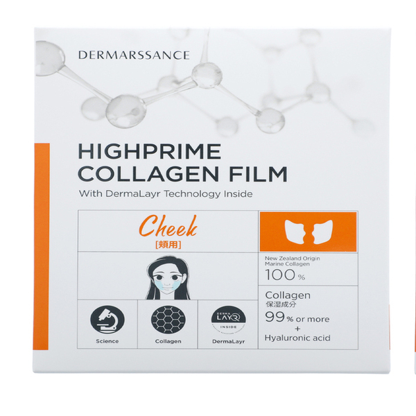 ダーマサンス ハイプライム コラーゲンフィルム 頬用