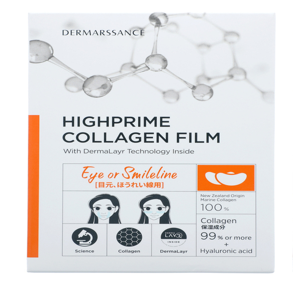 ダーマサンス ハイプライム コラーゲンフィルム ほうれい線用