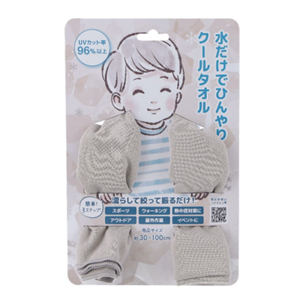 UVクールタオル L.GY