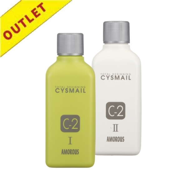 【アウトレット】 アモロス シスメール C－2 2剤のみ