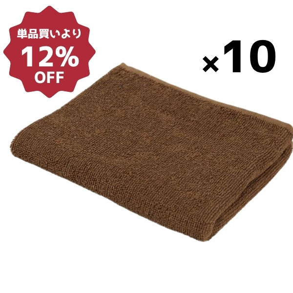 240匁カラータオル(10枚入)コーヒー×10セット