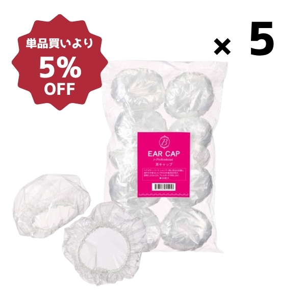 耳キャップ 100枚入×5セット