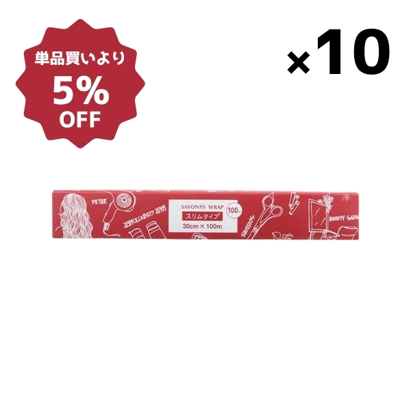 サボニーズラップ スリムタイプ 30cm×100ｍ （10本セット）
