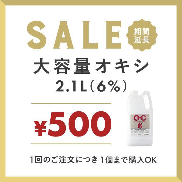 オキシフック‗500円