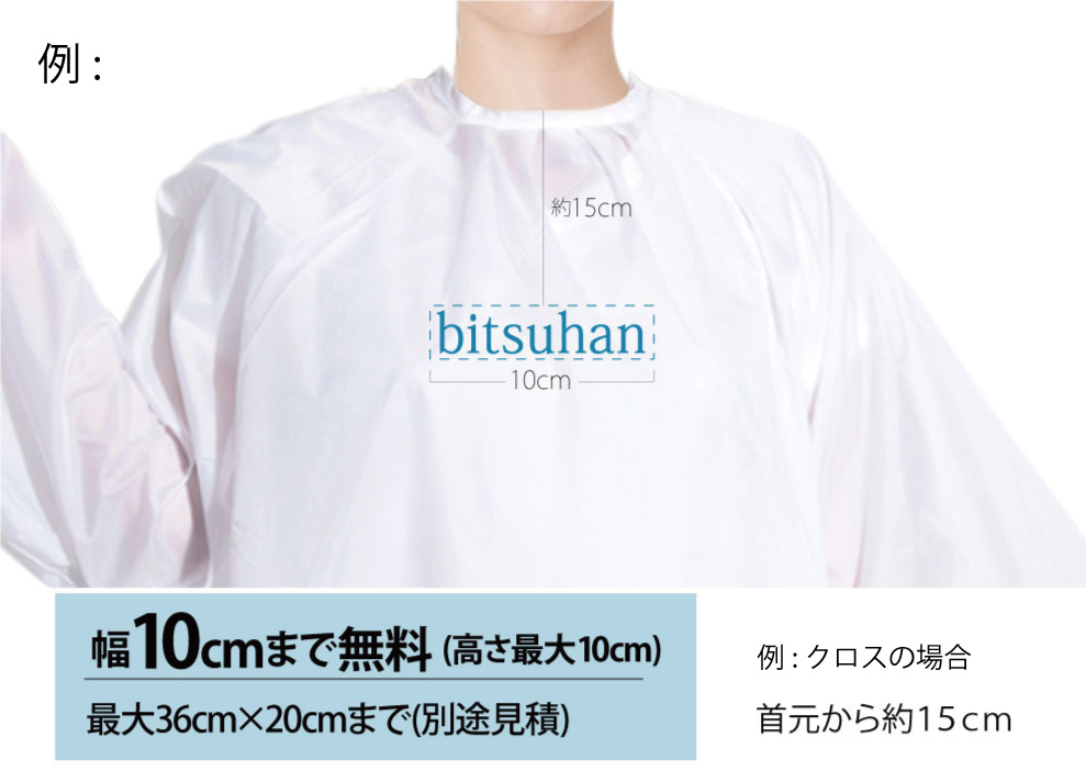 刺繍サイズ見本